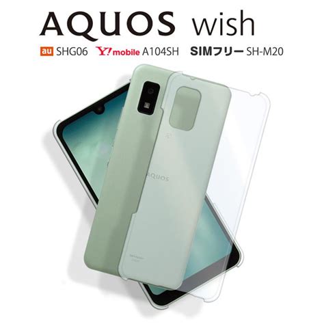 AQUOS wish ケース クリア A103SH スマホ カバー フィルム AQUOSwish A103SH A104SH SHG06 SH