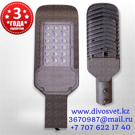 LED светильник "Омега" 20 Вт "Premium", светодиодный уличный консольный ...