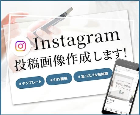 5枚セットインスタグラム用投稿画像作成します テンプレートをベースにインスタ投稿画像を制作します サムネイル画像デザイン ココナラ