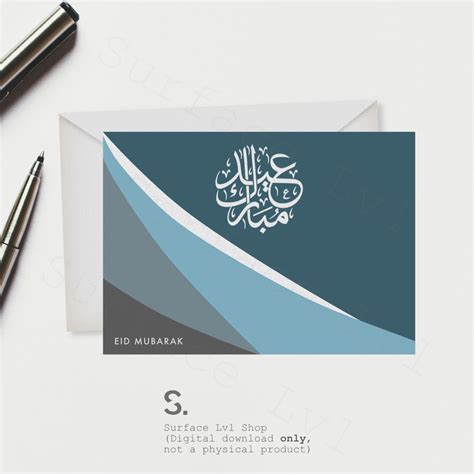 Eid Mubarak Printable Card Digital Download Eid Card Modern Eid Card ...