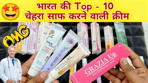 Top Indian Fairness Cream Chehra Saaf Karne Wali Cream Doctor