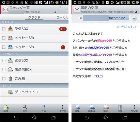 Nttドコモ、新メールサービス「ドコモメール」のandroidアプリをリリース Juggly Cn