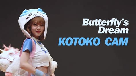 240531 유니스 UNIS Butterfly s Dream 코토코 직캠 KOTOKO focus fancam