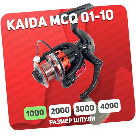 Катушка KAIDA MCQ-03-30_черный, Безынерционная, 1000, Передний фрикцион ...