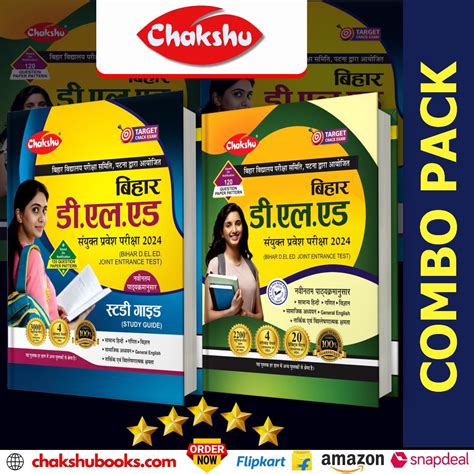 Buy Chakshu Combo Pack Of Bihar D El Ed Joint Entrance Examination