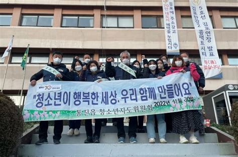 김포시 통진읍 수능 후 청소년 유해환경 개선활동 실시