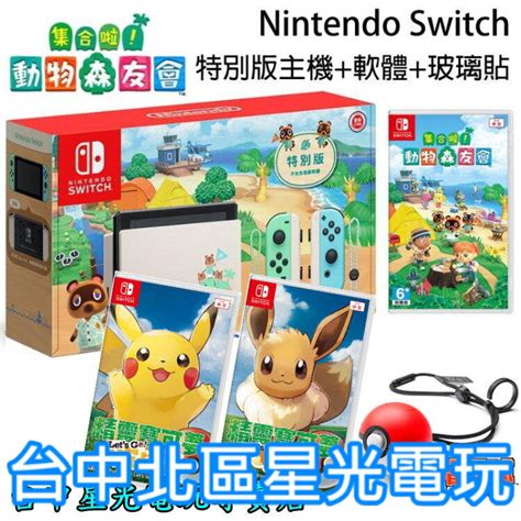 Switch 同捆動物的價格推薦 2023年9月 比價比個夠biggo