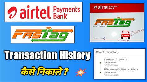 How To Check Airtel Fastag Transaction History Check Airtel Fastag