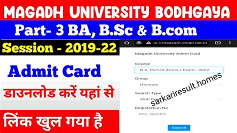 Magadh University Part 3 Admit Card 2019 22 Link Out Magadh