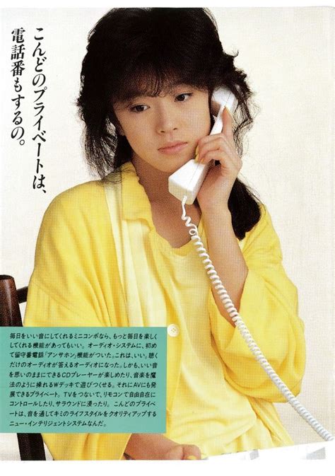 Akina Nakamori Pioneer Private In Japanese Pop