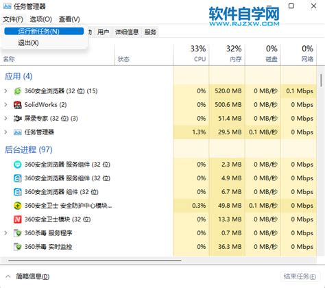 Win11如何关闭任务栏闪屏？win11关闭任务栏闪屏的方法 软件自学网