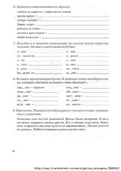 Мама для мам: Голубь В.Т. "Зачетная тетрадь. Тематический контроль ...