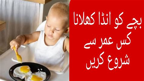 Egg Benefits For Babies 🥚🥚 Youtube