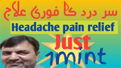 Sar Dard Ka Ilaj How To Cure Headache Headache Causes Treatment