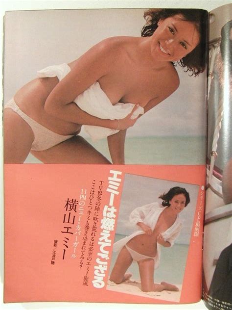 日本代購代標第一品牌樂淘letaoプレイボーイ1978年11月21日号 夏樹陽子 香坂みゆき 山口美也子 横山エミー 中島みゆき 越美晴