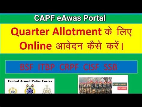 Capf Eawas Quarter Allotment Online L How To