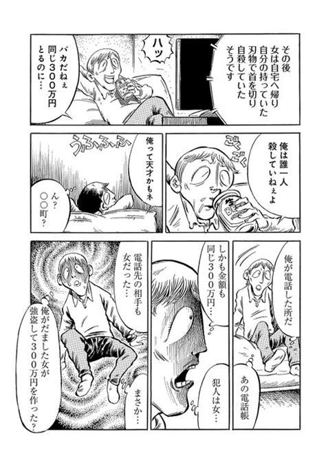 2024年04月20日のツイート 文藝春秋コミック編集部 さんのマンガ ツイコミ仮