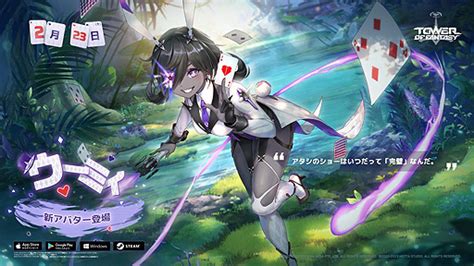 新キャラはマジシャン少女。「tower Of Fantasy（幻塔）」，ウーミィ（cv：m・a・o）とssr武器“メビウス”を2月23日に実装