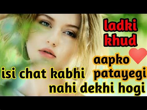 LADKI AAP KO KHUD PATAYEGI ISI CHAT KABHI NAHI DEKHI HOGI HOW TO