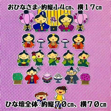 【送料無料】ひなまつりってなあに？ ≪カット前パネルシアター≫ お雛様 ひな祭り 3月 桃の節句 幼稚園 保育 誕生会 おもちゃ・人形 🌸yu