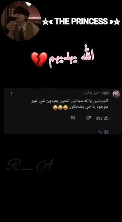 يا حسره على العباد💔 Shorts Youtube