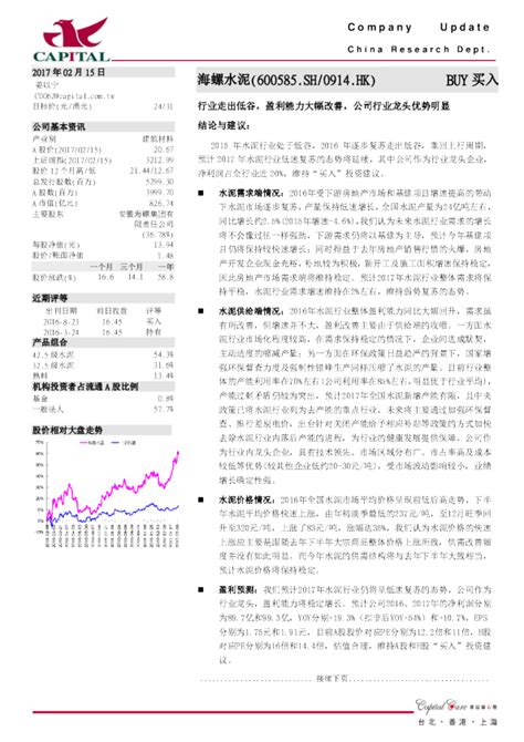 行业走出低谷，盈利能力大幅改善，公司行业龙头优势明显