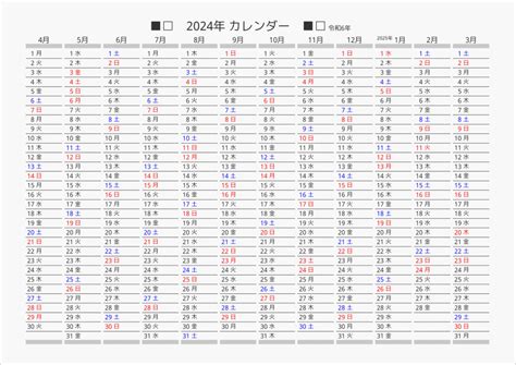 年間カレンダー 日付縦向き パソコンカレンダーサイト