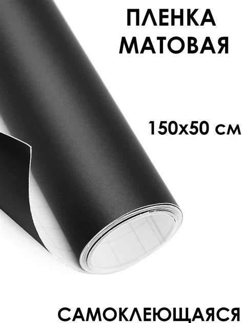 Красивая пленка на авто — купить по низкой цене на Яндекс Маркете