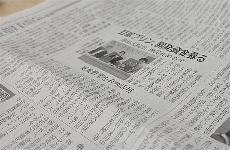 日本経済新聞で【豆富プリンの製品開発プロジェクト】が紹介されました 大学クラウドファンディングサイト Otsucle[おつくる]