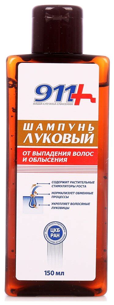 911 шампунь Луковый от выпадения волос,150 мл — купить в интернет ...