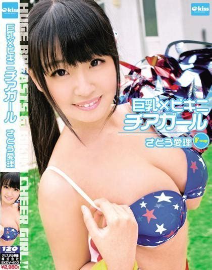 EKDV 400 Big Tits X Bikini Cheerleaders Airi Sato