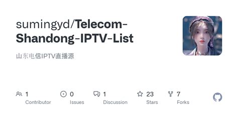 Telecom Shandong IPTV List README Md At Main Sumingyd Telecom