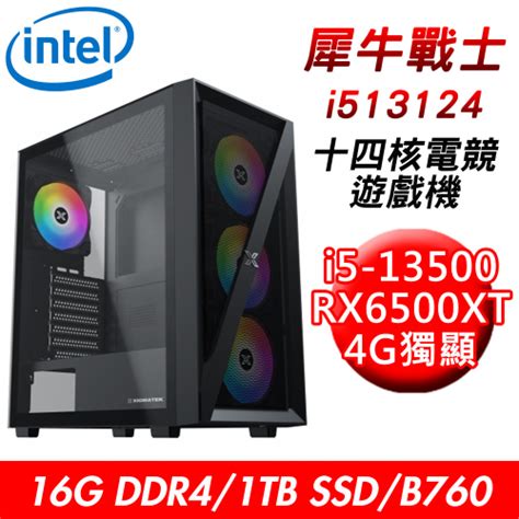 技嘉平台 犀牛戰士i513124 十四核電競遊戲機i5 13500b76016g1tb Ssdrx6500xt 4g13代