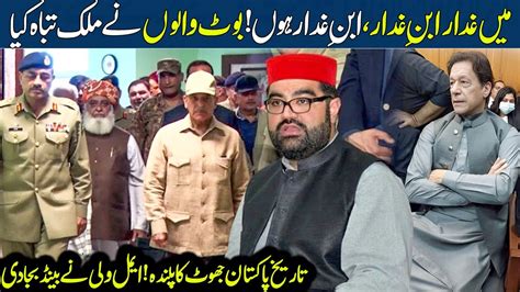 ANP Aimal Wali Khan First Speech In Senate Of Pakistan Sensational