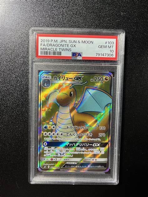 Dragonite GX 2019 Japanese Sun Moon Miracle Twin 103 094 Super Rare