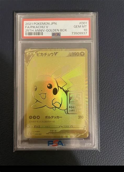 Psa10 ピカチュウ V 25th ゴールデンボックス プロモ ポケモンカード トレーディングカード