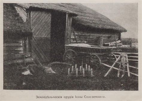 Списки и фотографии премированных в 1913 году хозяйств Витебской ...