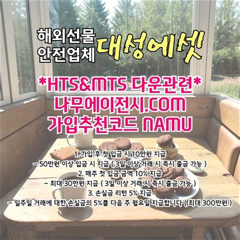 해외선물거래소대성해외선물 Mts Hts 매매 기법선물옵션 해외선물대성에셋 해선 추억남기기 그누보드5