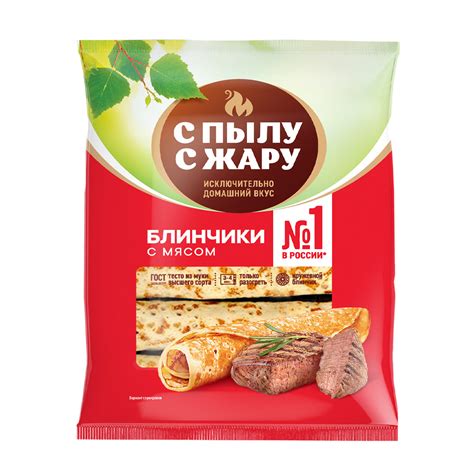 Купить блинчики с пылу с жару с мясом 360г с доставкой на дом в ...