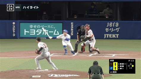 【動画】416 中日 Vs 巨人 前半ハイライト プロ野球 スポーツナビ 中日ドラゴンズ