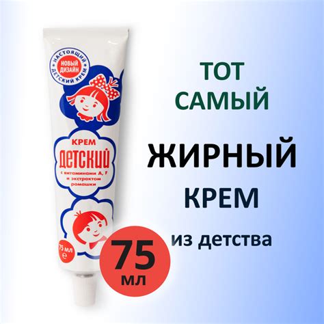 Аванта Настоящий увлажняющий жирный детский крем с ромашкой. Защитный ...
