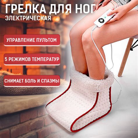 Грелка электрическая для ног, электрогрелка - купить с доставкой по ...