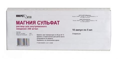 Магнезия Капельница Инструкция.Rar - anarmusic