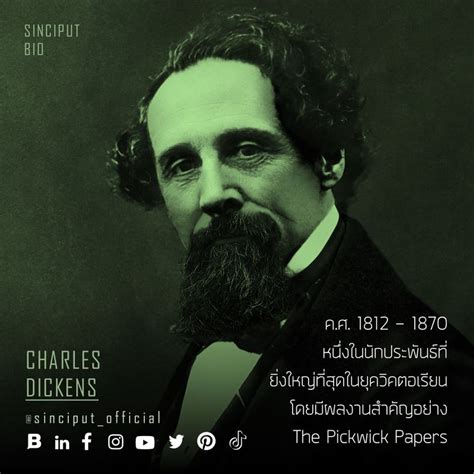 SINCIPUT Charles John Huffam Dickens BIO ค ศ 1812 1870 เกด