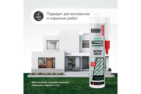 Клей KUDO HOME Turbo для быстрого монтажа, на акриловой основе, белый ...