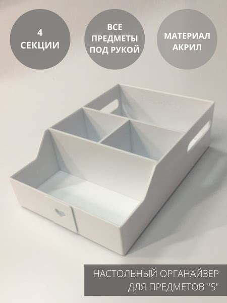 Органайзер настольный для мастера маникюра, рукоделия, организация ...