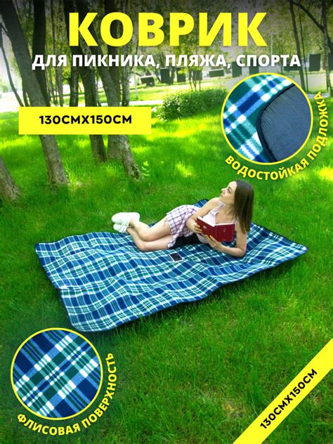 Коврик для пикника, для пляжа, туристический. Пляжное покрывало. Синий ...