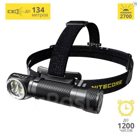 Налобный фонарь Nitecore HC35 4 x CREE XP-G3 S3 100°, 2700 люмен, новый ...