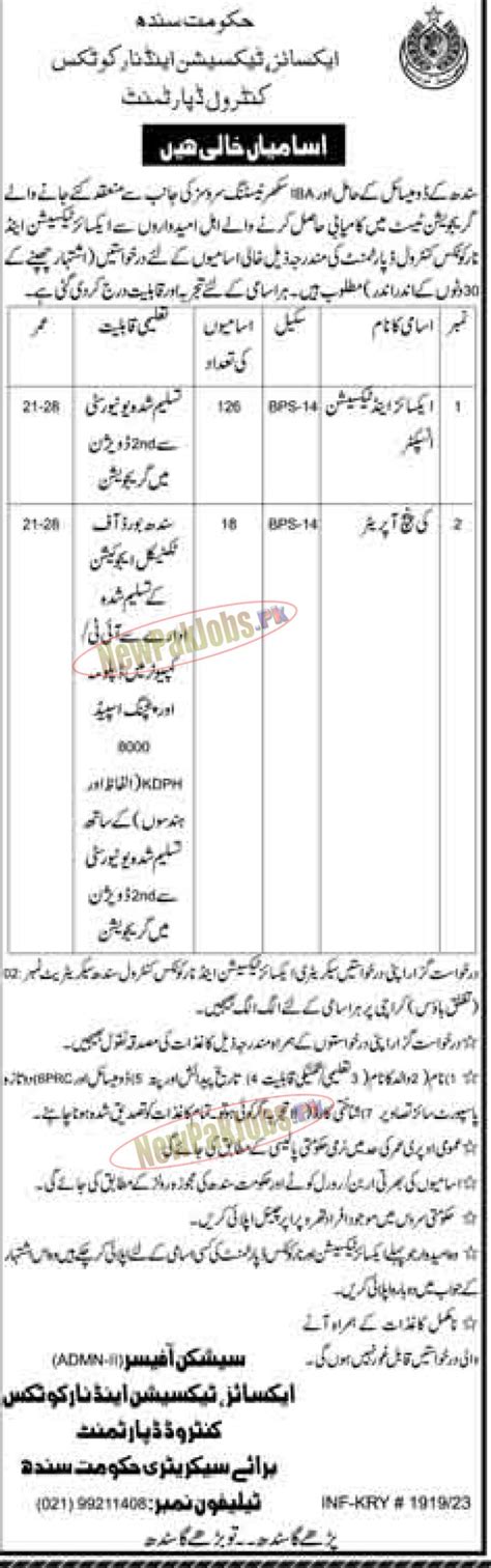 Excise Taxation And Narcotics Control Department Sindh Jobs 2023