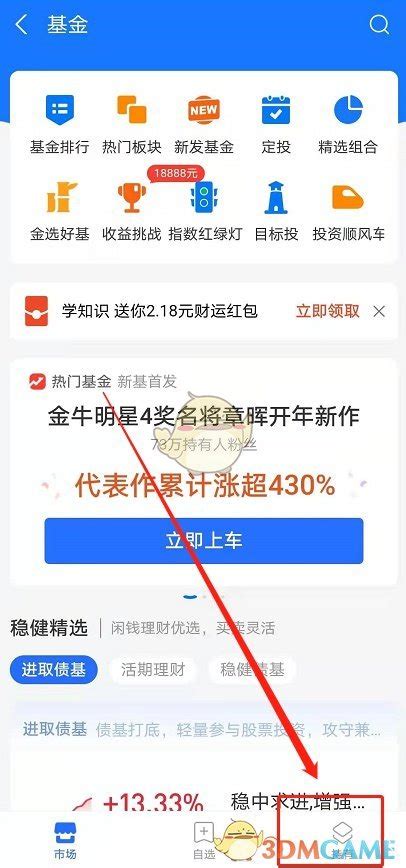 支付宝基金怎么全部取出来怎么全部卖出基金3dm手游